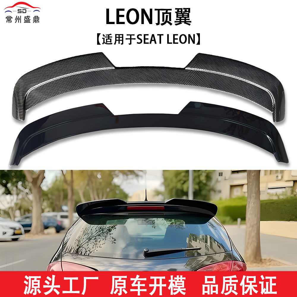 Suitable for Seat Leon (2009-2012 Models), Modified Roof Wing, Non-Destructive Installation, Blow-Molded, Large Quantity, Excellent Price