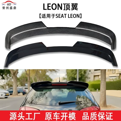 Suitable for Seat Leon (2009-2012 Models), Modified Roof Wing, Non-Destructive Installation, Blow-Molded, Large Quantity, Excellent Price