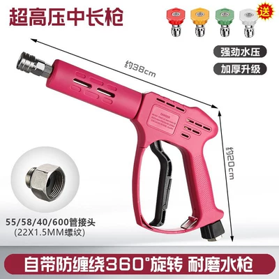 nozzle, car wash pipeline cleaning, High pressure car wash water gun - pink-555840600-pipe-connector