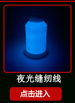 夜光系列超链接_05