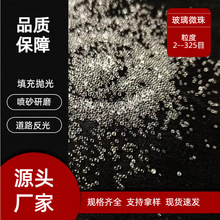 玻璃珠厂家眼罩专用玻璃珠实心玻璃珠空心玻璃珠填充反光用玻璃珠