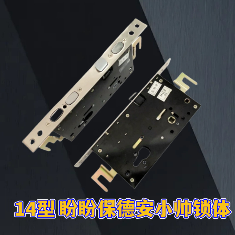 Panpan Spring Anti-Theft Door Lock Xiaoshuai 11 Gear Lock Body 14 Type Lock Body 260*24 Single Hole Double Hole Wave Special