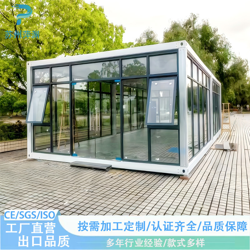 Glass Curtain Wall Mobile Container House, Assembled Container Shop, Frame House, Light Steel Movable House, Sunroom, Sales Booth