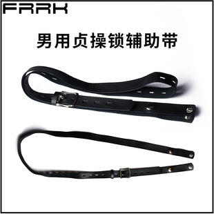 Frrk Male Chastity Lock with Chastity Lock Cb Lock Anti-Fall Fixed Elastic Ring Bds Leather Belt for Masturbation