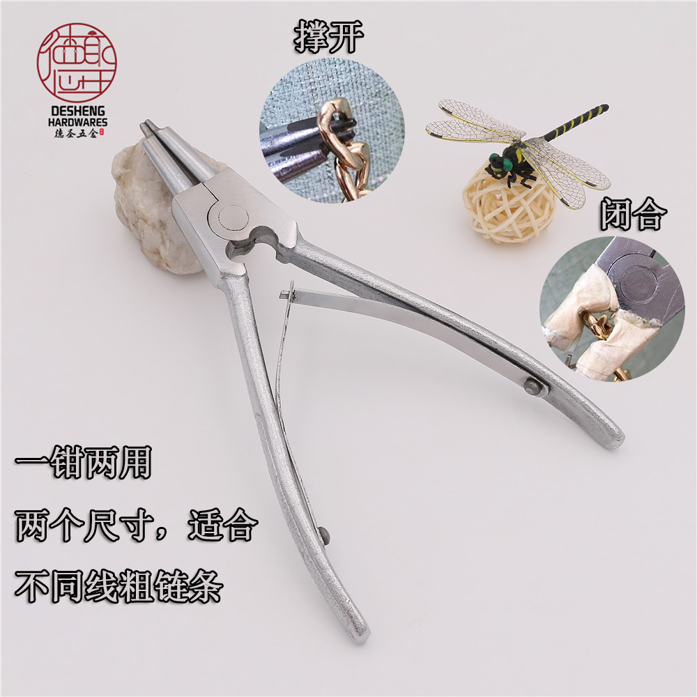 包包链条专用不锈钢挡圈钳铁链撑开闭合夹紧打磨棒锉刀开口圈工具