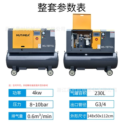 Permanent magnet variable frequency screw air compressor 11kw 7.5kW with integrated air dryer and air storage tank (Hava kompressorları) - four-in-one-screw-air-compressor-4kw-8kg