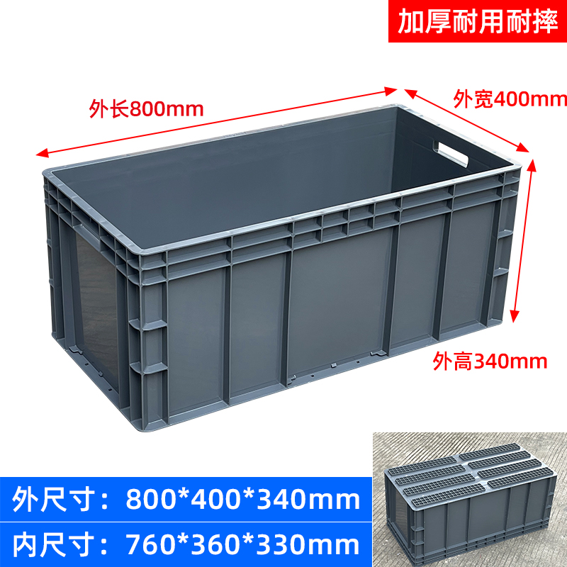 EU4833 회색 [경화 및 강화] 800*400*340mm