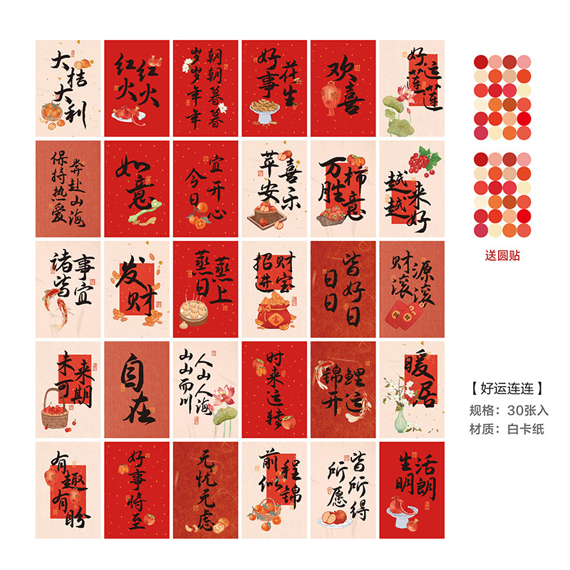 好运藏在努力里明信片学生考研励志中高考毕业祝福礼物手帐贺卡片|undefined