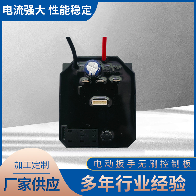 Electric Wrench Brushless Control Board Variable Speed Drive Adapted to Dayi Makita Power Tool Controller