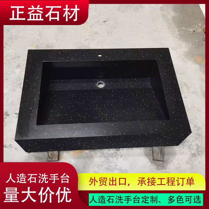 黑金沙大理石洗手台 现代简约卫浴台盆 别墅酒店工程定制款