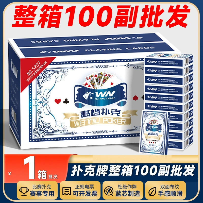 Игральные карты, увеличенная толщина, оптом, для карт и шахмат