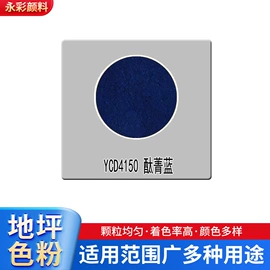 其他有机颜料;酞菁颜料;其他颜料