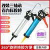 automobile Windshield household Glass glue gun Caulking gun aluminium alloy thickening seal up Soft gun Glue gun