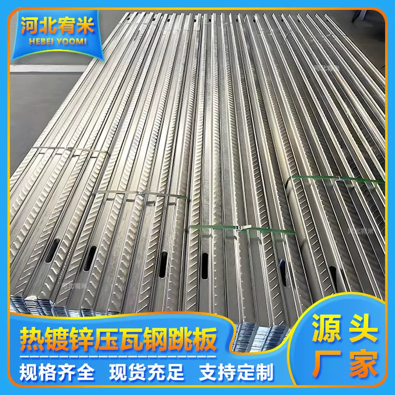 热镀锌压瓦钢跳板批发光伏分布式走道板脚手架踏板厂家供应400宽