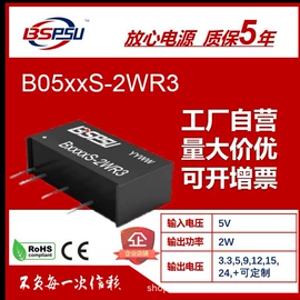 DC-DC模块;其他电源模块