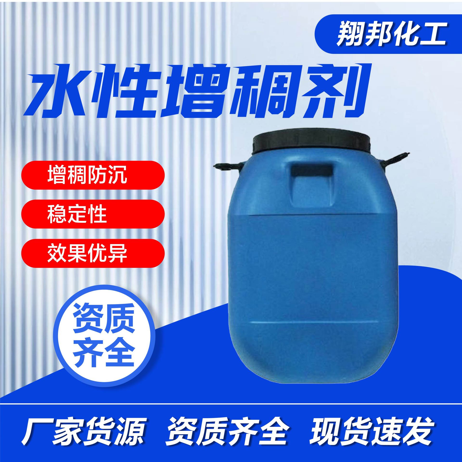 水性增稠剂纺织涂料助剂抗流挂工业纺织染料化妆品水性增稠剂