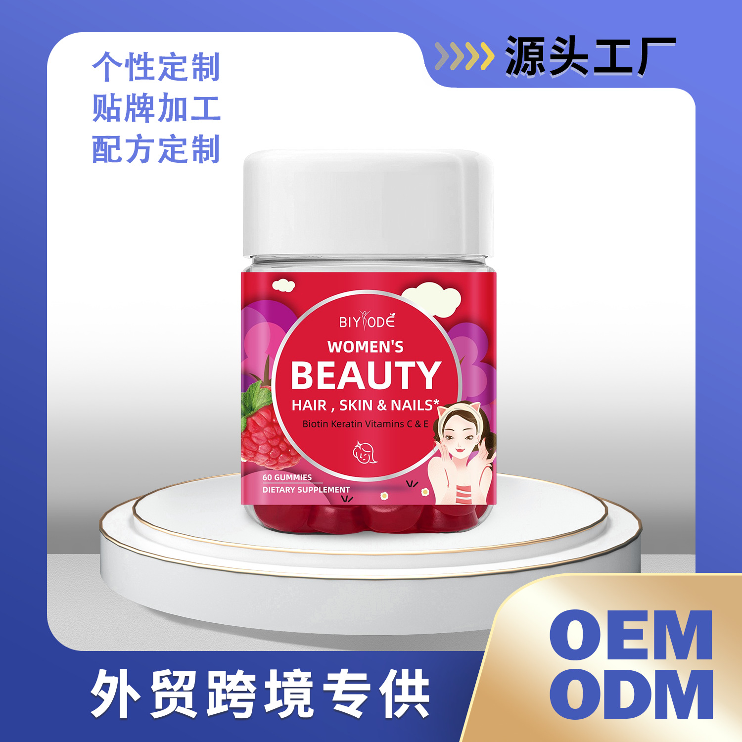 hair jelly biotin whitening GMP factory cross-border hair Gummies skin