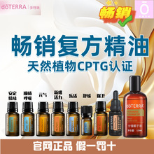 多特瑞复方精油乐活保卫舒缓顺畅呼吸元气新瑞活力西洋蓍草石榴籽