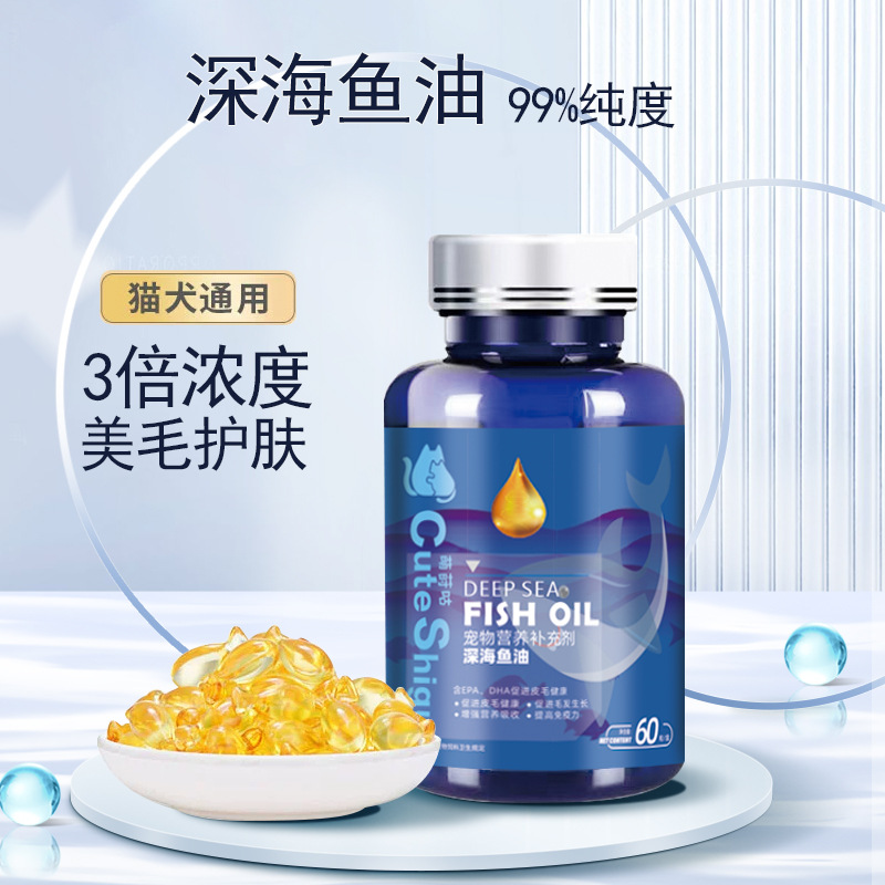 Pet Cat Deep Sea Fish Oil Beauty Hair Bright Hair Lifts Cuidado de la piel Aceite de hígado de bacalao Cápsulas especiales para perros y perros