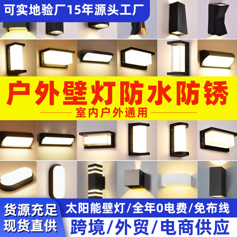 Lámpara de pared para exteriores, impermeable, LED, para patio, terraza, balcón, lámpara de pared para exteriores, villa, escalera, pasillo, entrada, fabricante de lámparas