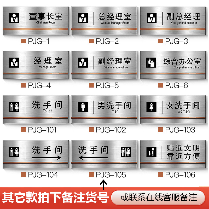 ステンレス製社長室オフィスドアサイン部門サイン指示サイン会社部門会長ドア会議|undefined