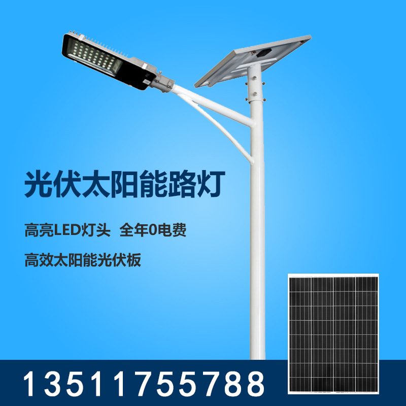 批发新农村建设太阳能路灯 6米8米乡村道路改造节能A字臂LED路灯|ms