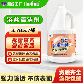 家居消毒液;洗洁精;多用途清洁剂