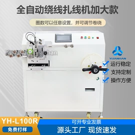 其他电子制造;剥线机;端子机