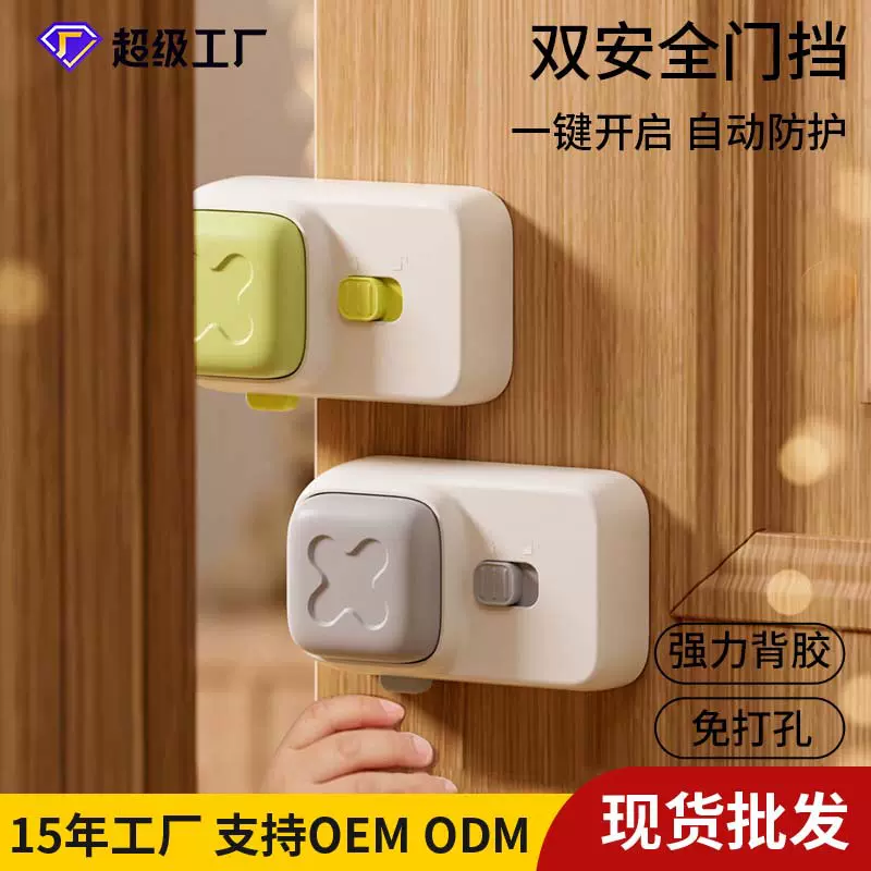 宝宝双安全门档免打孔硅胶防夹手门阻儿童防关门神器防夹手门档