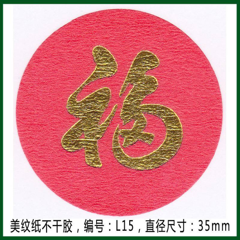 柑普茶ラベルシール包装紙小青柑陳皮プーアル茶ラベル二紅小紅柑大紅柑|undefined