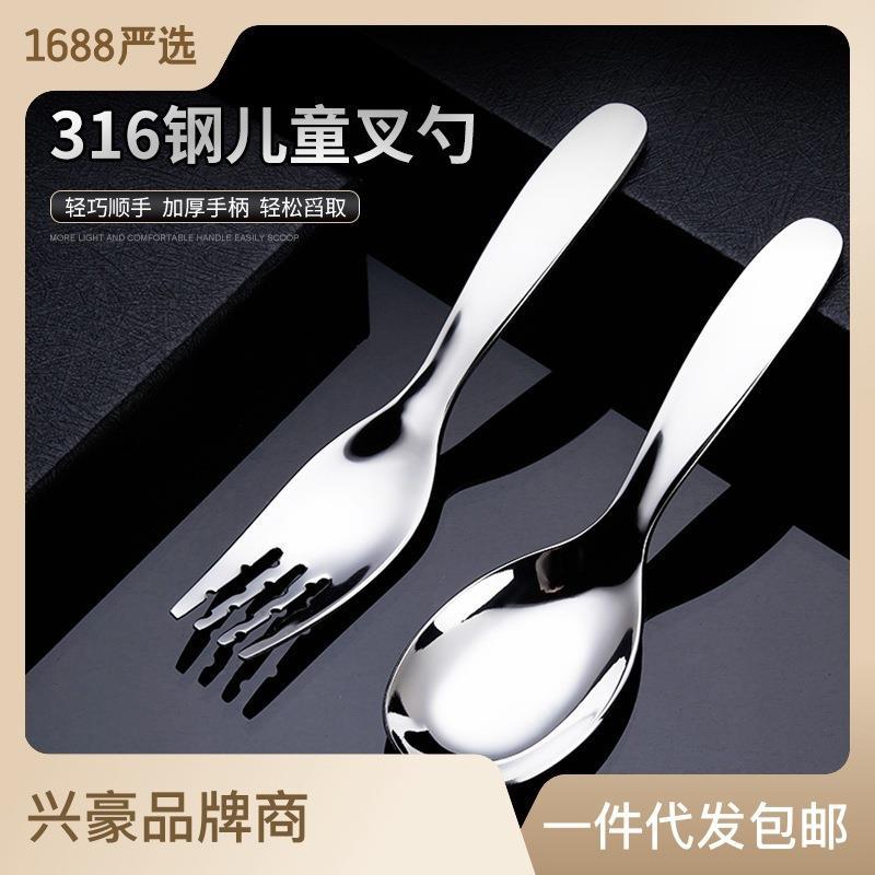 Cuchara de acero inoxidable 316 engrosada cuchara para niños cuchara plana del hogar chino bebé comiendo cuchara corta tenedor