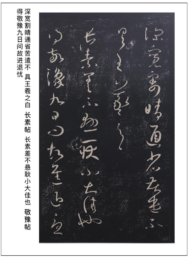晋王羲之尺牍,王羲之尺牍,王羲之行书尺牍(第3页)_大山谷图库