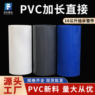 �����ܘI 16kg�oˮ���Lֱ�� pvc���˼Ӻ�ˮ�ܽ��^ �~������ˮ���