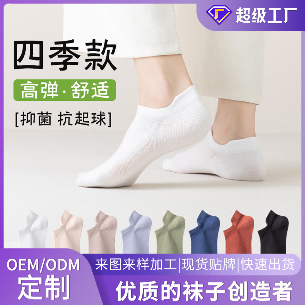 Medias de barco de algodón personalizadas para hombres antiolor de verano absorción de sudor invisibles calcetines no caen calcetines de tacones al por mayor