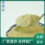 量大优惠干燥源头黄精粉