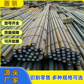 工业圆钢;无缝管;建筑圆钢