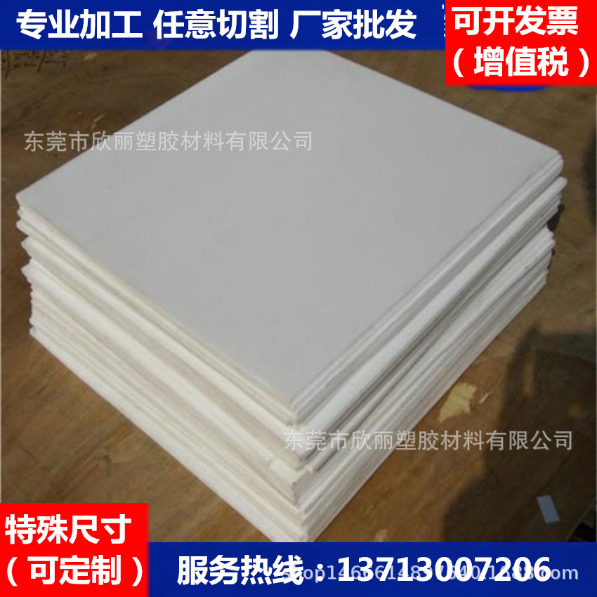 ptfe板!~塑料王ptfe板!~防静电ptfe板!~聚四氟乙烯板!~【ptfe板】