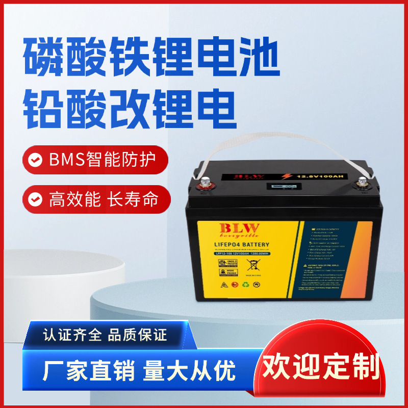 12.8V100Ah Energy Storage Lithium Battery Replaces Lead-Acid Batteries, Saves Electricity, 5-Year Warranty, Lithium Iron Phosphate Magic Battery 12.8V100Ah Energy Storage Lithium Battery Replaces Lead-Acid Batteries, Saves Electricity, 5-Year Warranty, Lithium Iron Phosphate Magic Battery