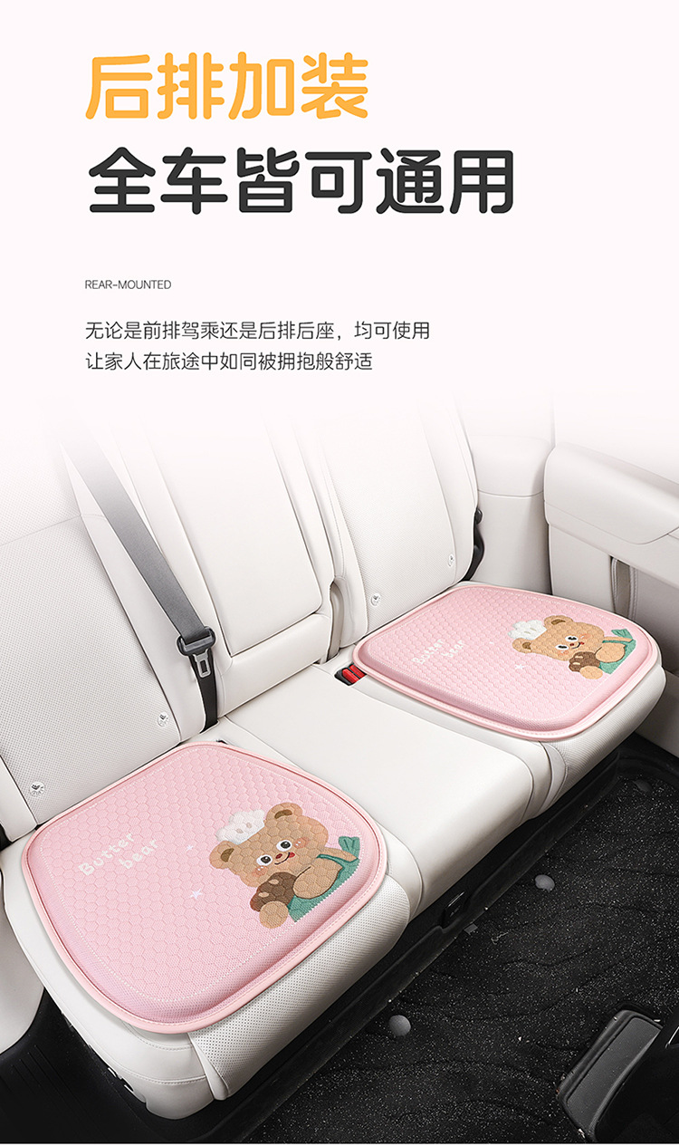Factory Direct New Cartoon Gel Car Square Pad Waist Summer Silicone Pad Office Fat Pad Cool Mat
