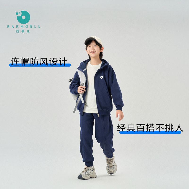 082826【青岛牛货！儿童秋季拉慕尔开衫连帽外套】中大童运动上衣|undefined