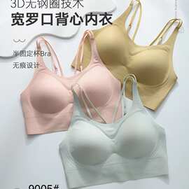 乳胶9005#半固定排扣美背内衣S-2XL舒适裸感尾货文胸库存处理直播