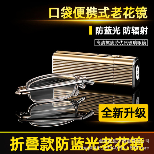 New reading glasses men's pocket antenna reading glasses HD ultra-light women's reading folding convenient reading glasses