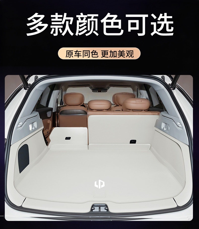 2027 model Leapmotor C11 trunk mat, car accessories, C11 extended range version trunk mat, modified interior accessories, great product