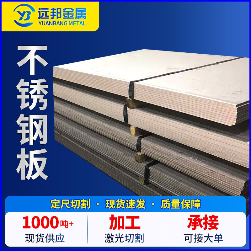 304 Stainless Steel Plate Open Plate Cutting 201 316L 430 Brushed Cold Rolled Stainless Steel Plate Medium Thick Plate 304 Stainless Steel Plate Open Plate Cutting 201 316L 430 Brushed Cold Rolled Stainless Steel Plate Medium Thick Plate