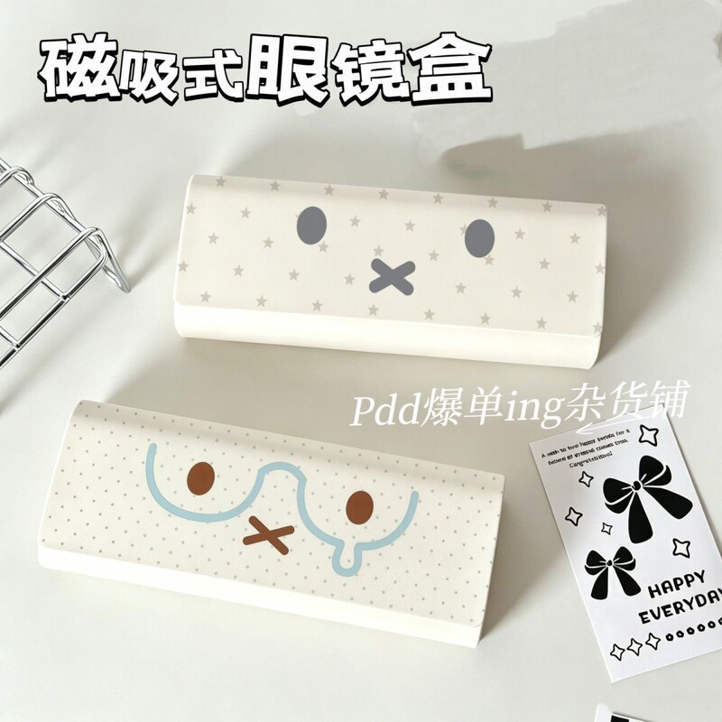 Highly attractive and cute cartoon bunny printed eyeglass case, portable and pressure-resistant, student model, suitable for storing myopia glasses and optical glasses Highly attractive and cute cartoon bunny printed eyeglass case, portable and pressure-resistant, student model, suitable for storing myopia glasses and optical glasses