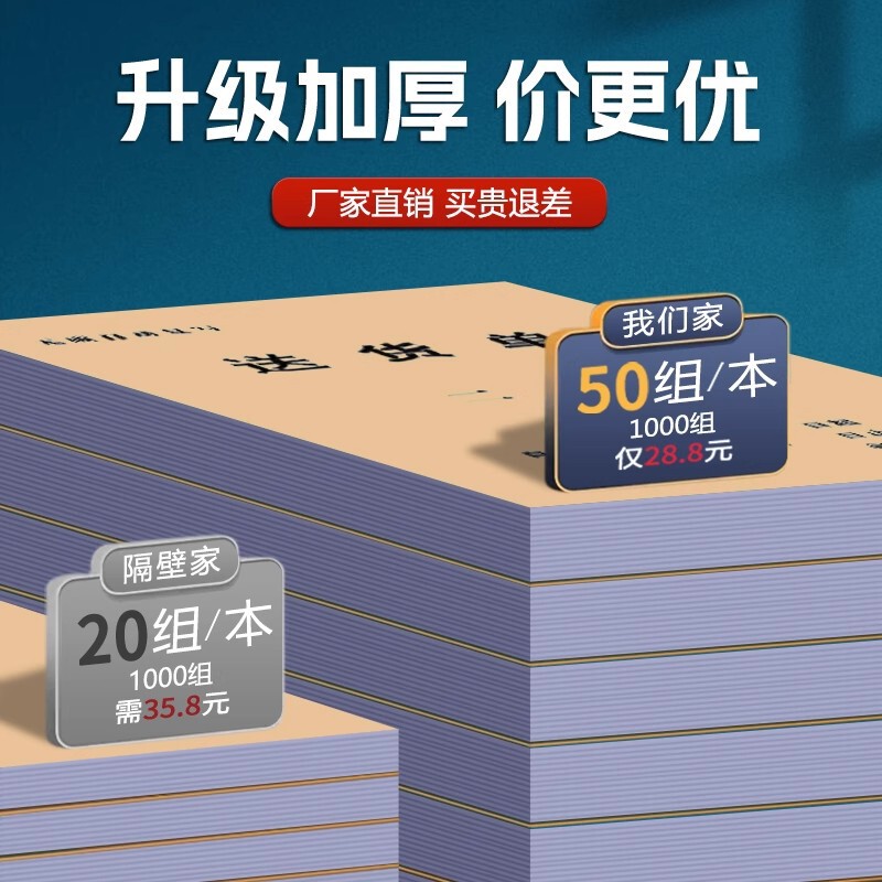 送货单二联单销货清单本二联100页加厚送货单3联销售清单|undefined