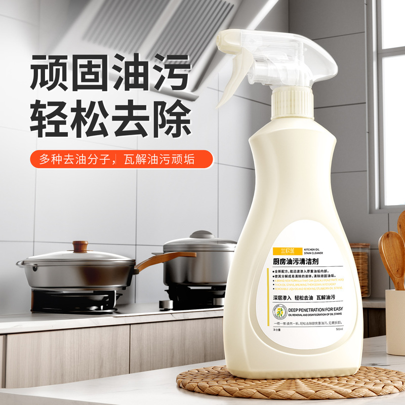 Lan Olian Kitchen Oil Stain Cleaner Classy Household Cleaning Product Production Factory Customized Logo Label Odm
