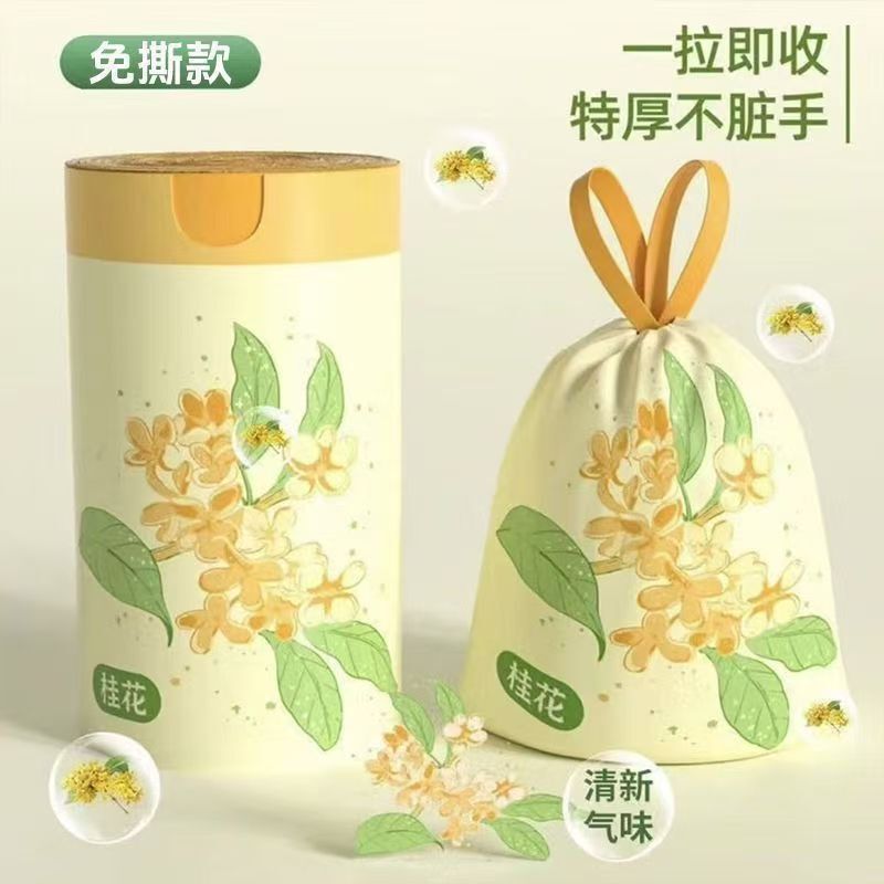桂花香味免撕抽绳垃圾袋家用加厚手提式特厚厨余用厨房客厅宿舍|undefined