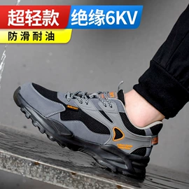 防砸防刺穿鞋;其他足部防护;绝缘鞋