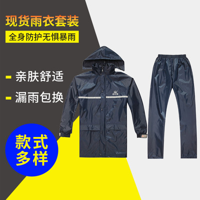 厂家批发爆款反光休闲防水摩托车双层分体式雨衣电瓶车pvc